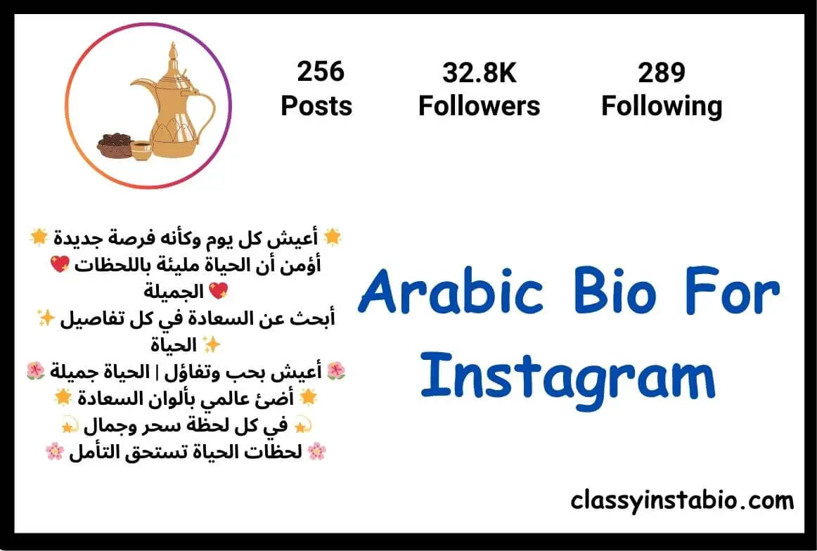 Arabic Bio For Instagram