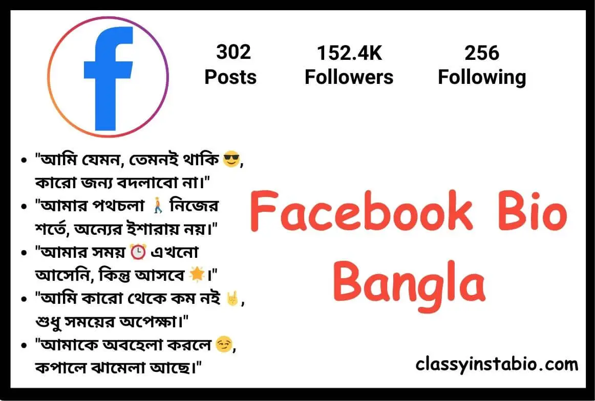 Facebook Bio Bangla