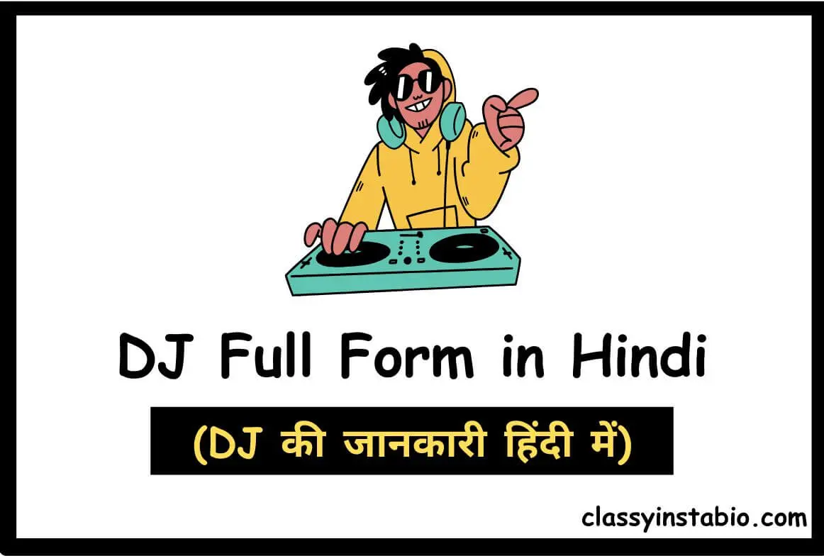 DJ Full Form in Hindi