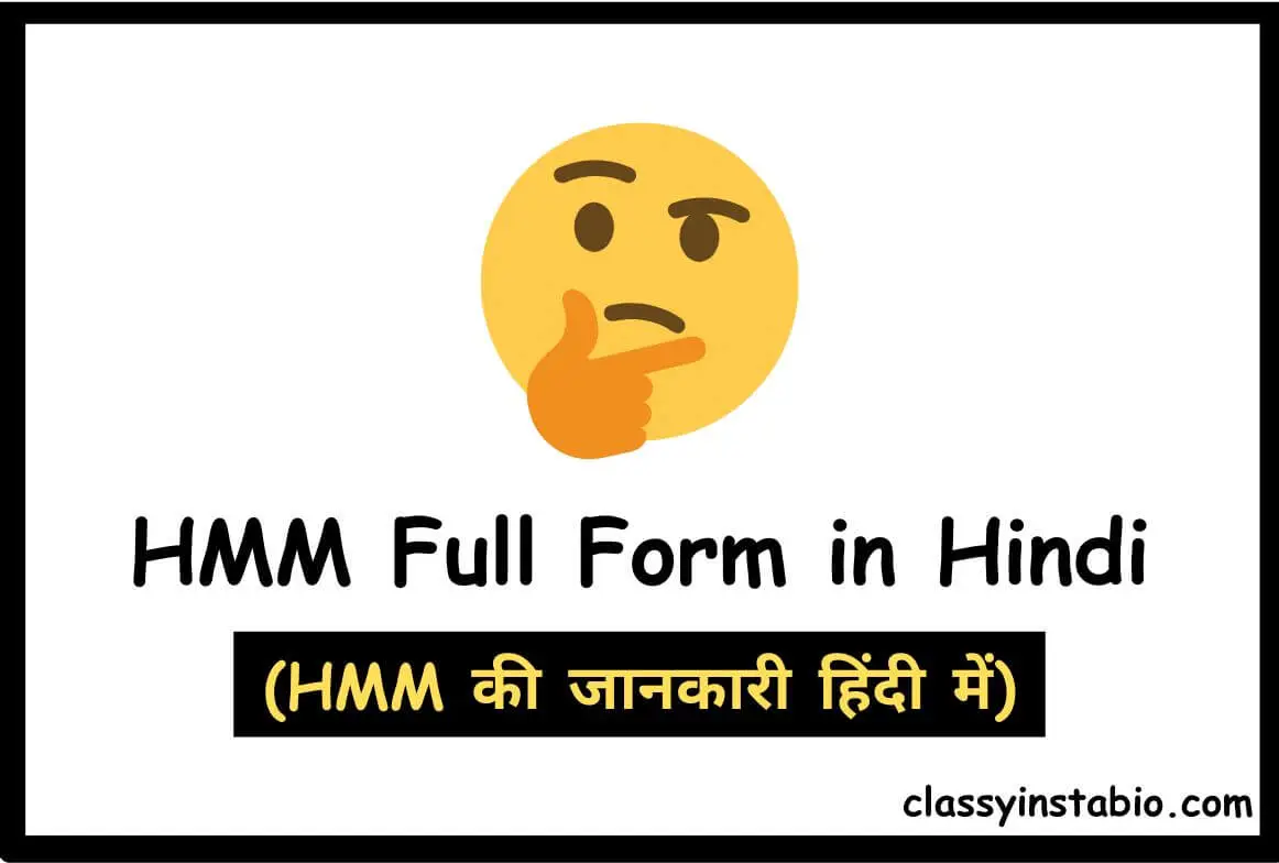 Hmm Full Form in Hindi