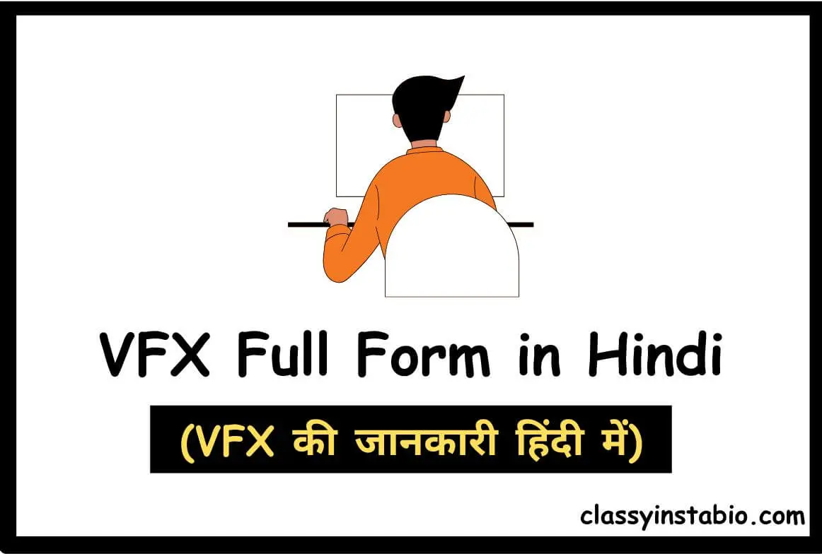 VFX Full Form in Hindi