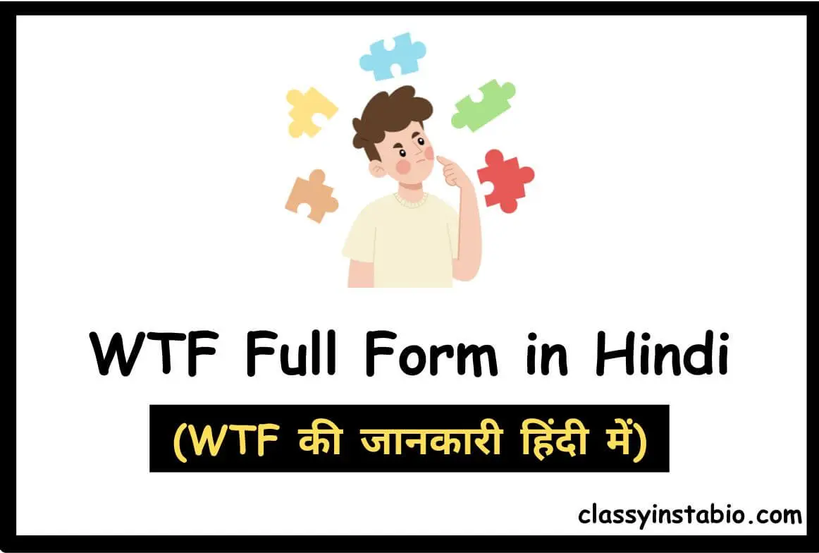 WTF Full Form in Hindi